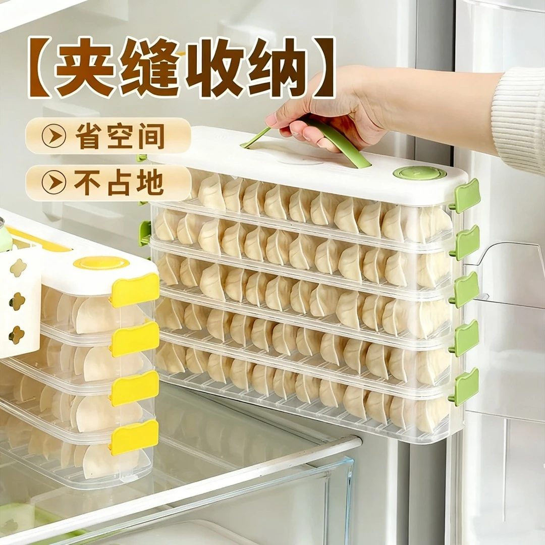饺子盒家用食品级厨房冰箱收纳盒整理神器馄饨盒保鲜速冻冷冻专用