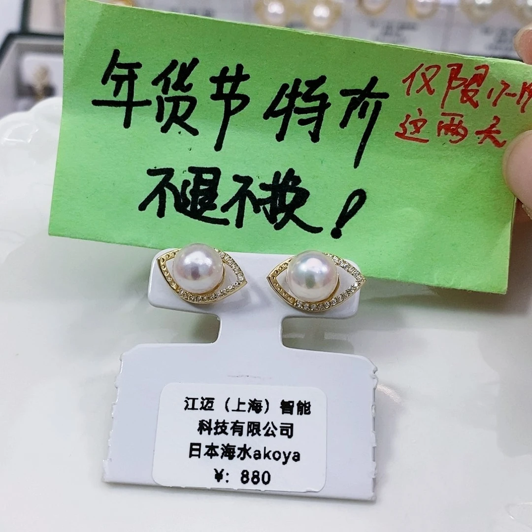 海水珍珠特价akoya天女耳饰8-8.5mm银S925镶嵌