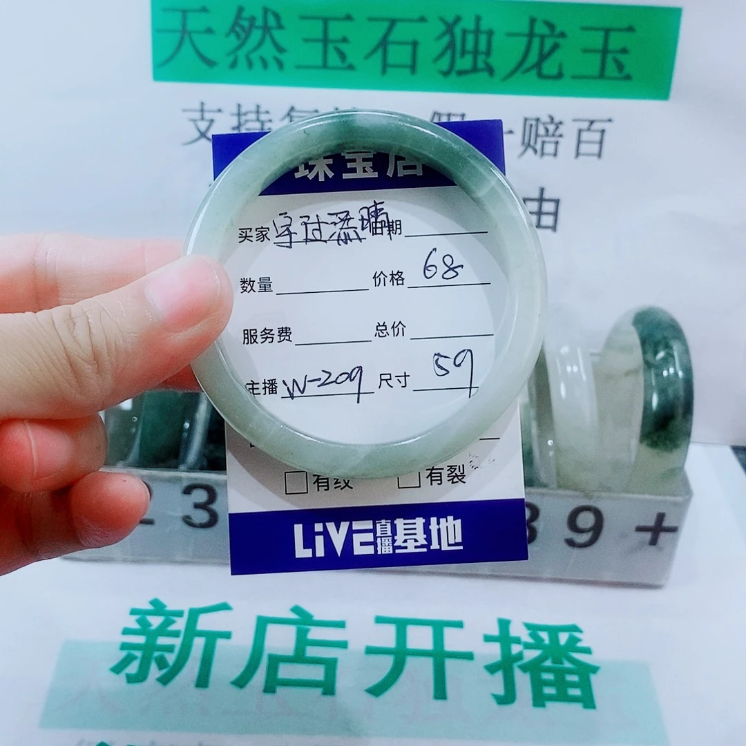 石英质玉手镯未镶嵌宇***晴209
