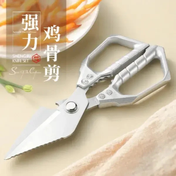 现货【同款强力鸡骨剪刀】德国进口剪刀加厚多功能剪鸡鸭鱼鹅等家用