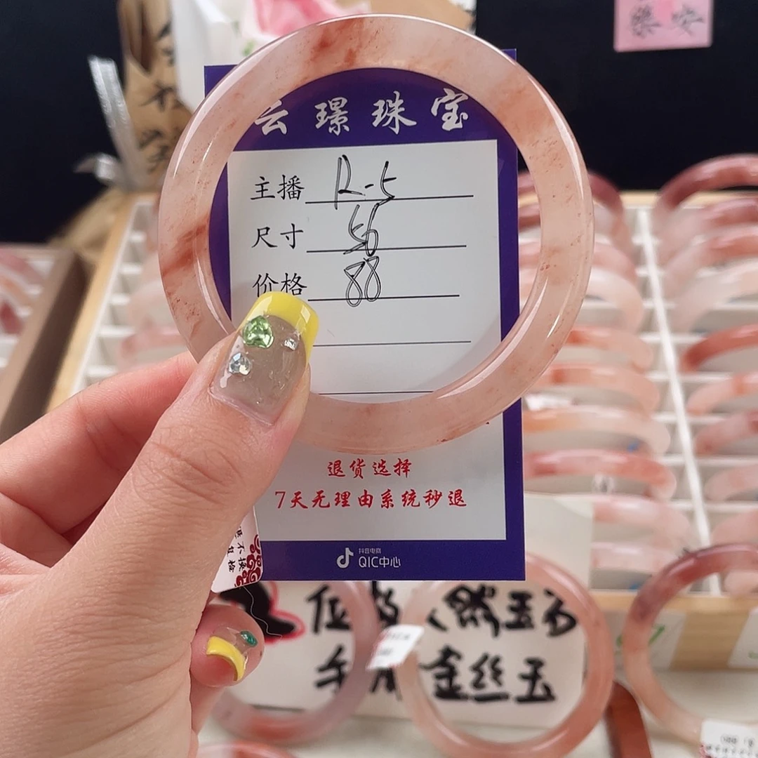 石英质玉（金丝玉）手镯未镶嵌