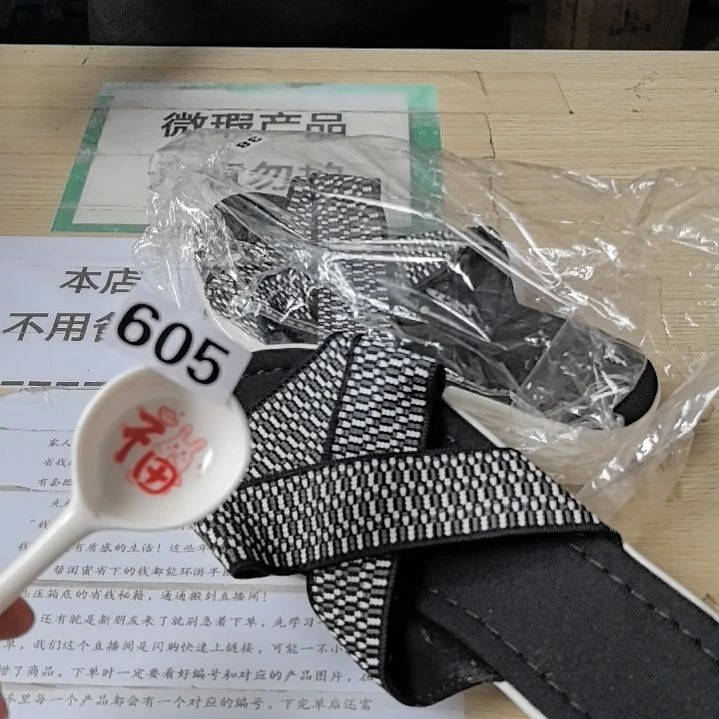 闪购商品……………………