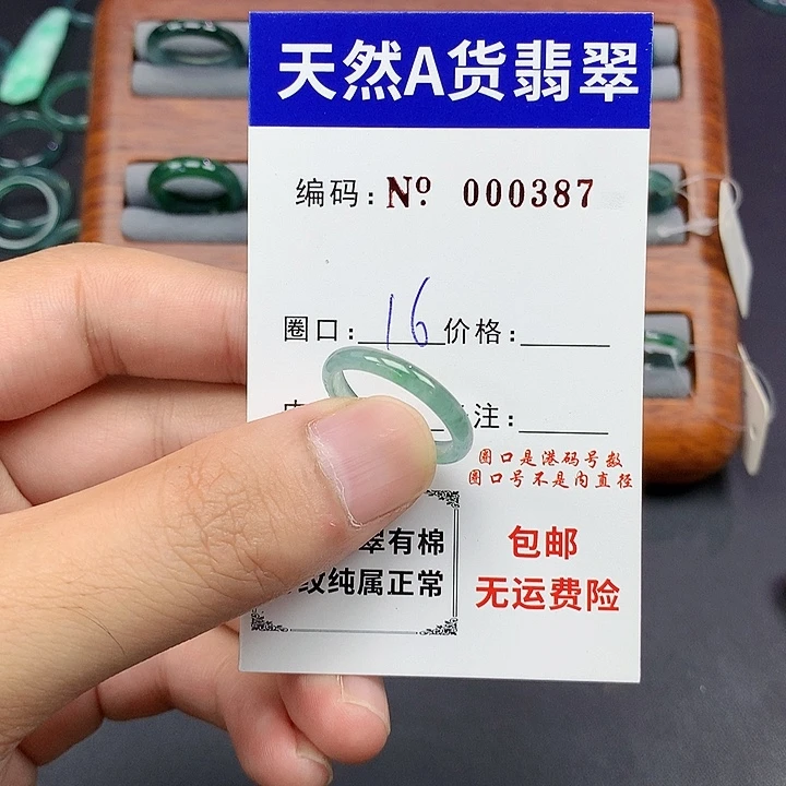 未镶嵌戒指翡翠翡翠