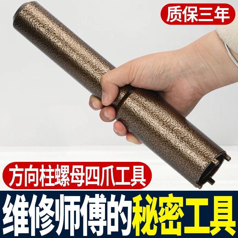 维修店工具摩托车电动车压力轴承方向柱螺母四爪工具拆卸套筒安装