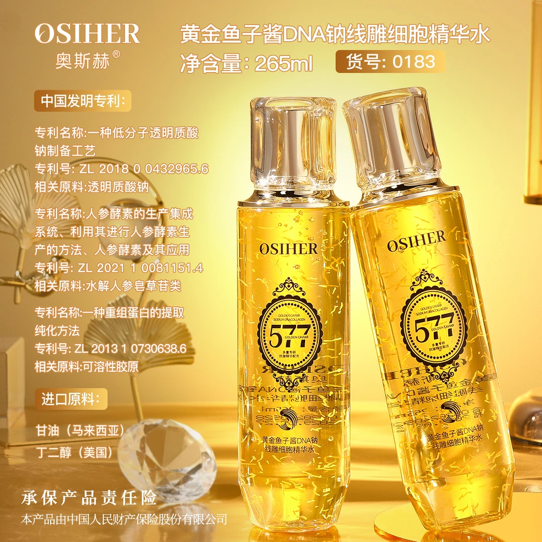 【dd】OSIHER奥斯赫 黄金鱼子酱DNA钠线雕细胞精华水紧致【到手两瓶】