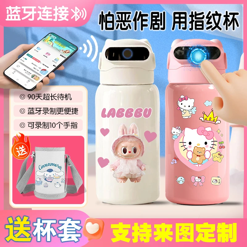 kurumii库洛米指纹解锁便携水壶学生水杯保温杯智能水杯可爱粉色