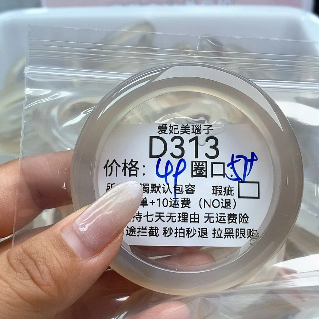 小***樱玛瑙/玉髓手镯未镶嵌313