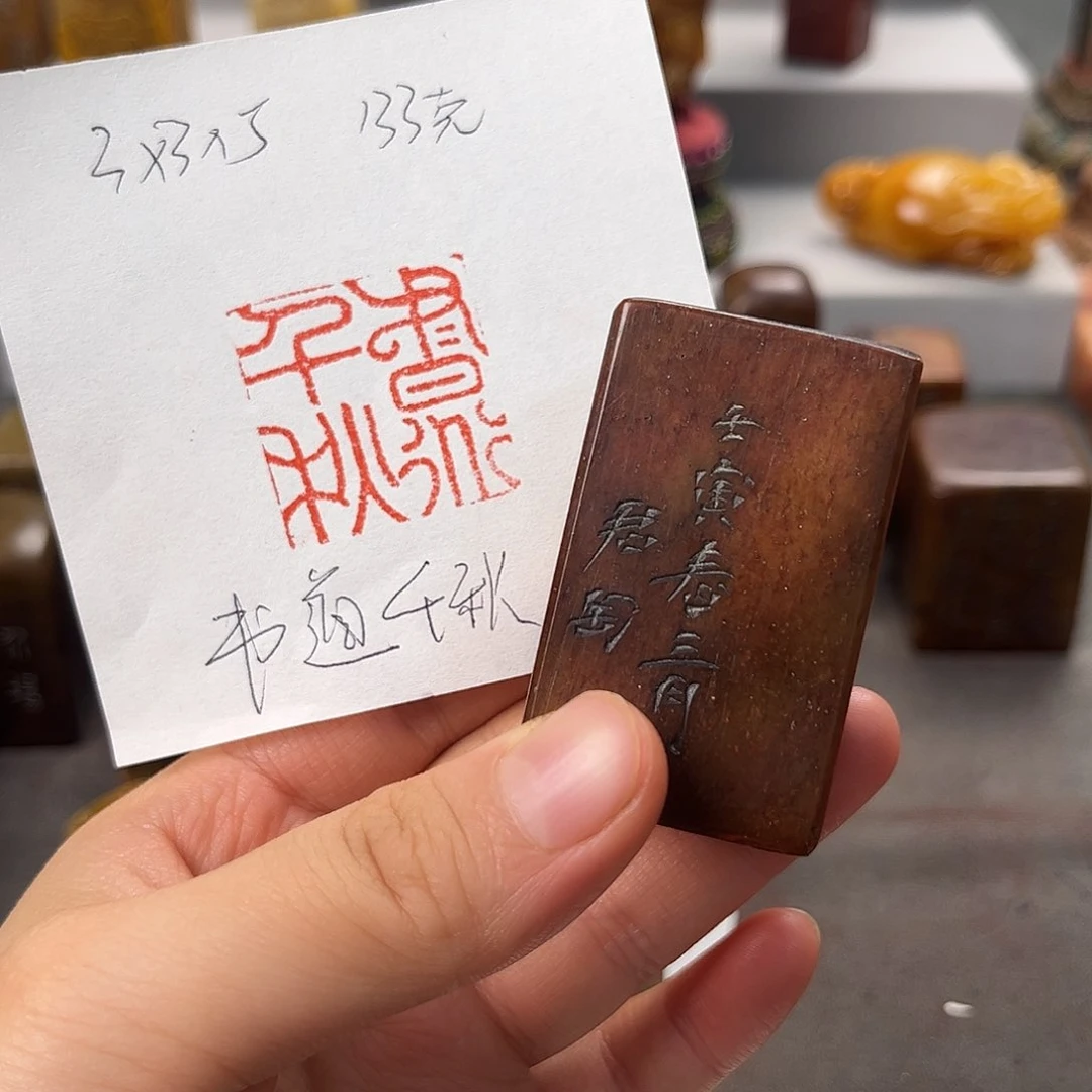 一**光寿山石14678888888888
