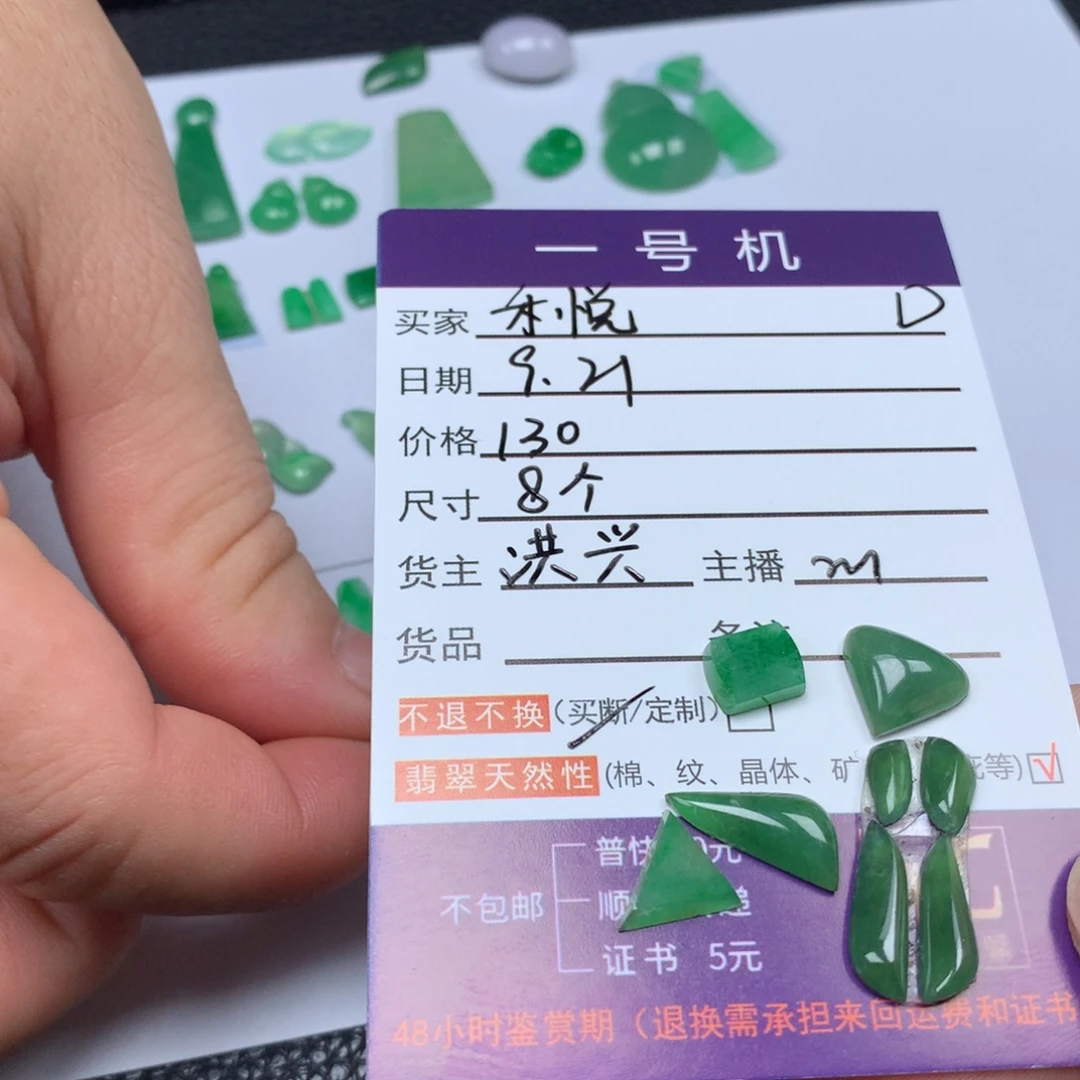 禾***悦颈饰未镶嵌翡翠翡翠