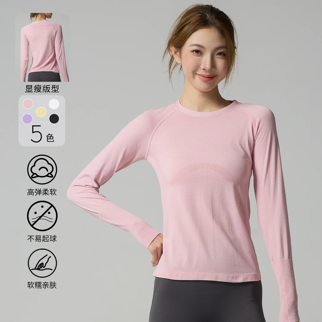 新款瑜伽服正肩紧身显瘦长袖速干跑步骑行普拉提训练健身服上衣