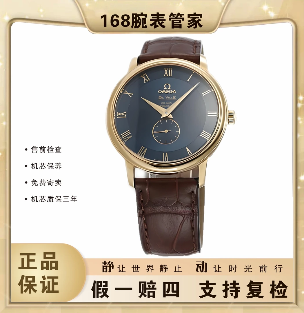 95新 Omega/欧米茄 碟飞系列/男士自动机械/表径39.5