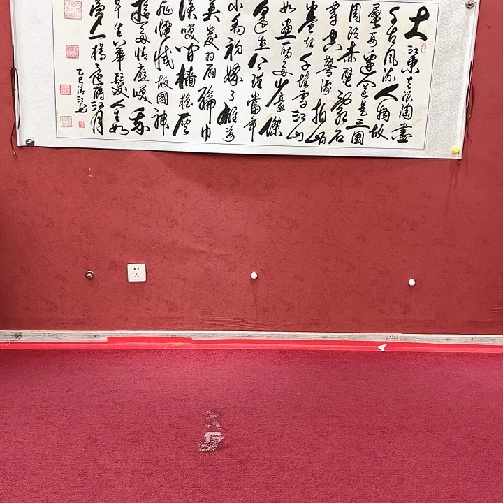书法曹清江赤壁怀古