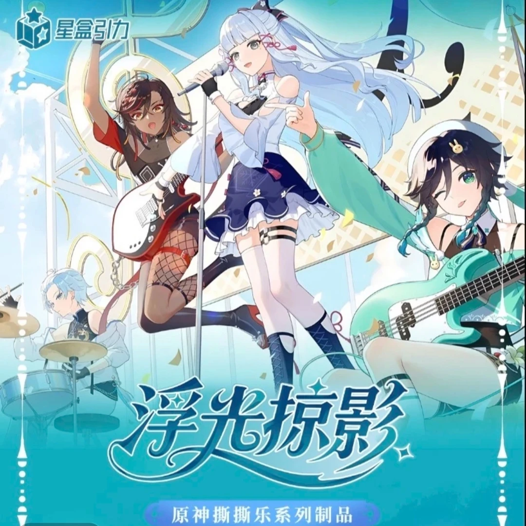 【CC】星盒引力·浮光掠影。 卡牌盲盒系列-代拆