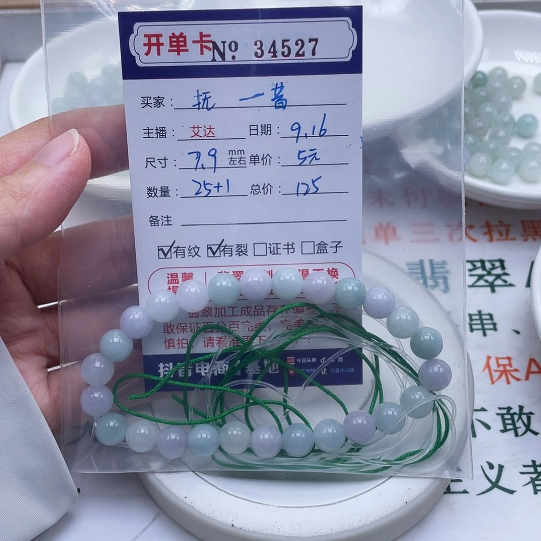 抚***昔未镶嵌手链翡翠天然翡翠