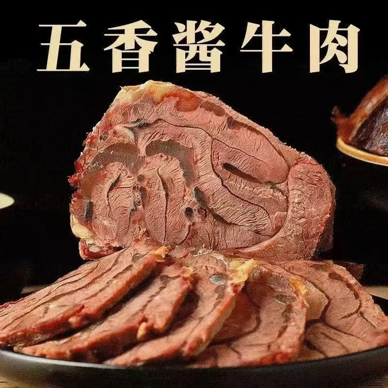 开袋即食草原酱牛肉牛后腿肉熟食