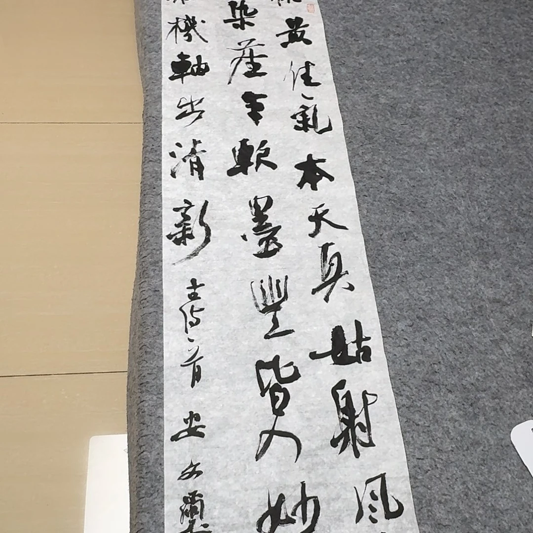 书法中书安文喜138+34