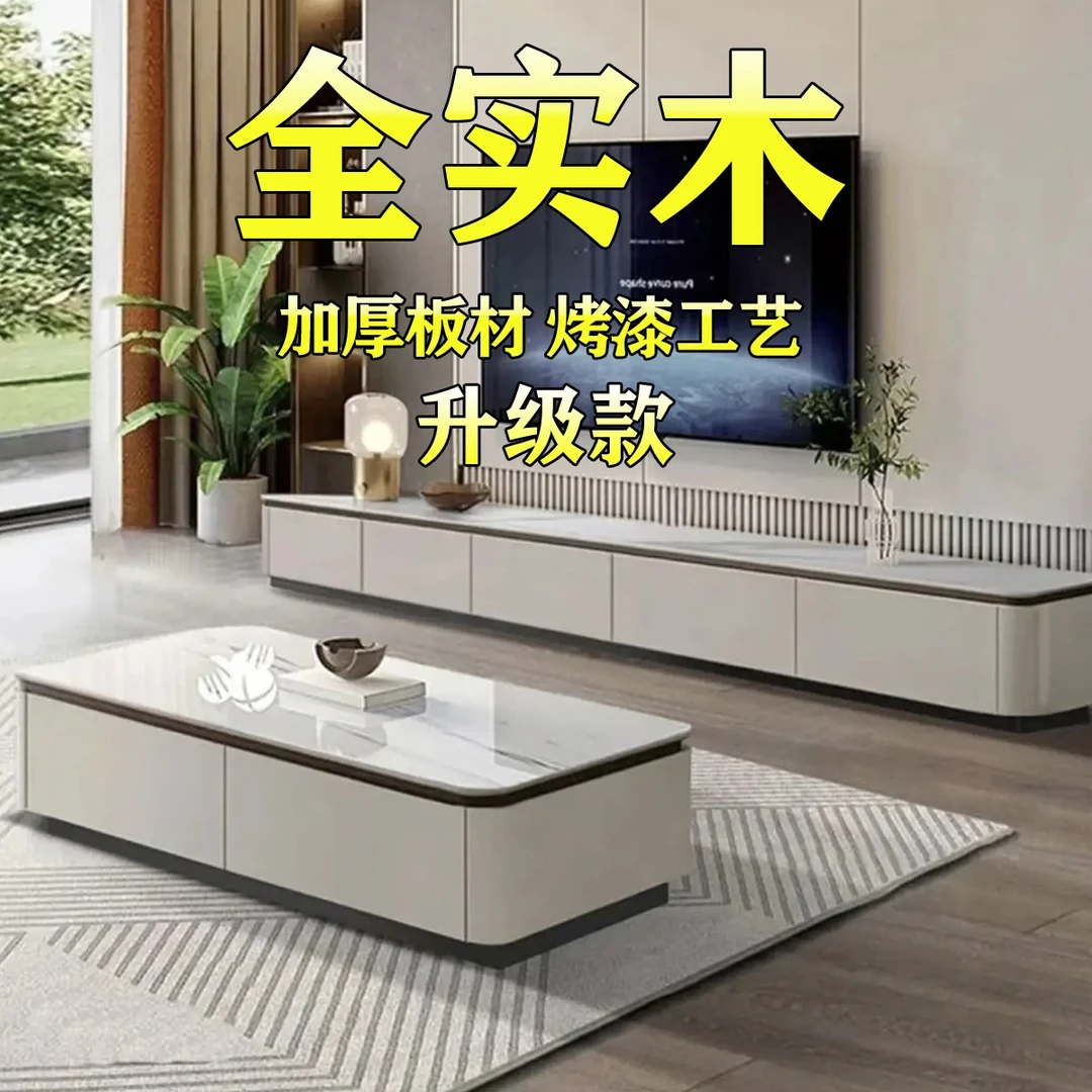 简约全实木储物电视柜家用轻奢岩板客厅电视柜茶几组合烤漆地柜