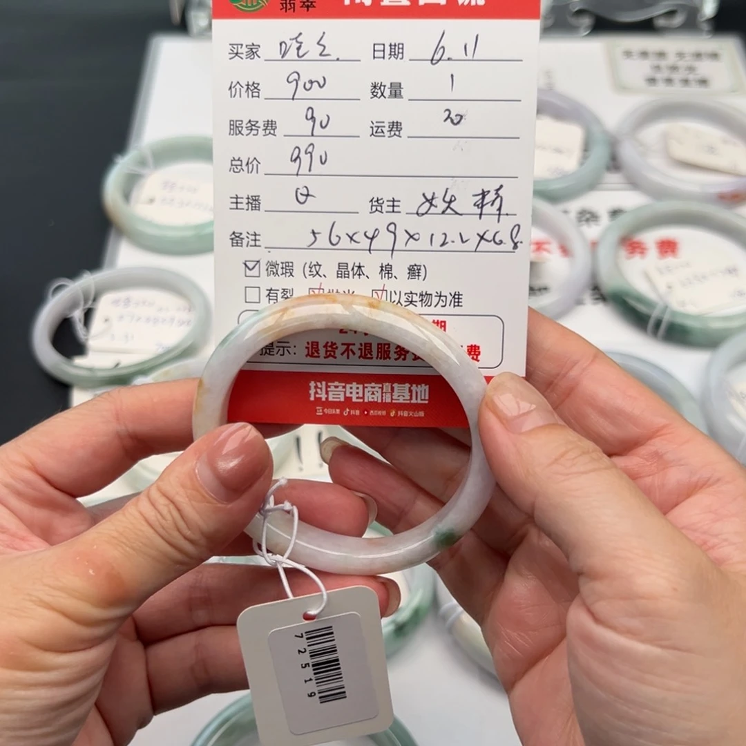 翡翠手镯未镶嵌哇*56贵妃