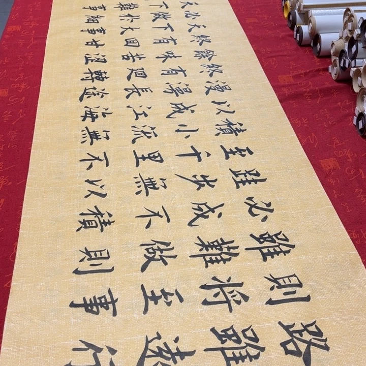 书法路虽远雷伟麻纹