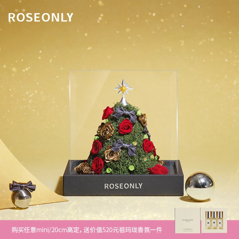 【圣诞爱礼】ROSEONLY诺誓高级定制圣诞树永生花玫瑰礼物送女友