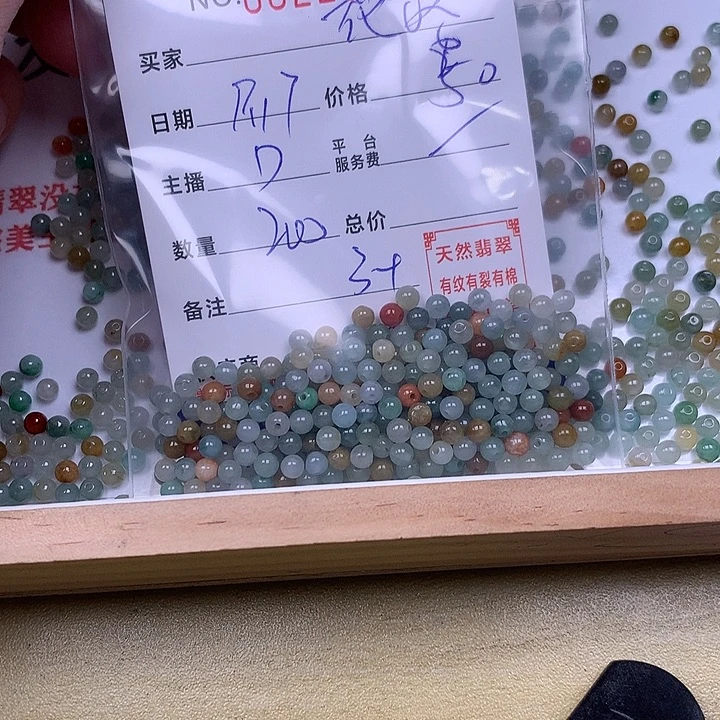 花***故未镶嵌手链翡翠翡翠
