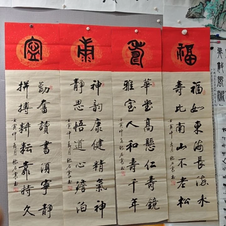 张名震老师精品书法