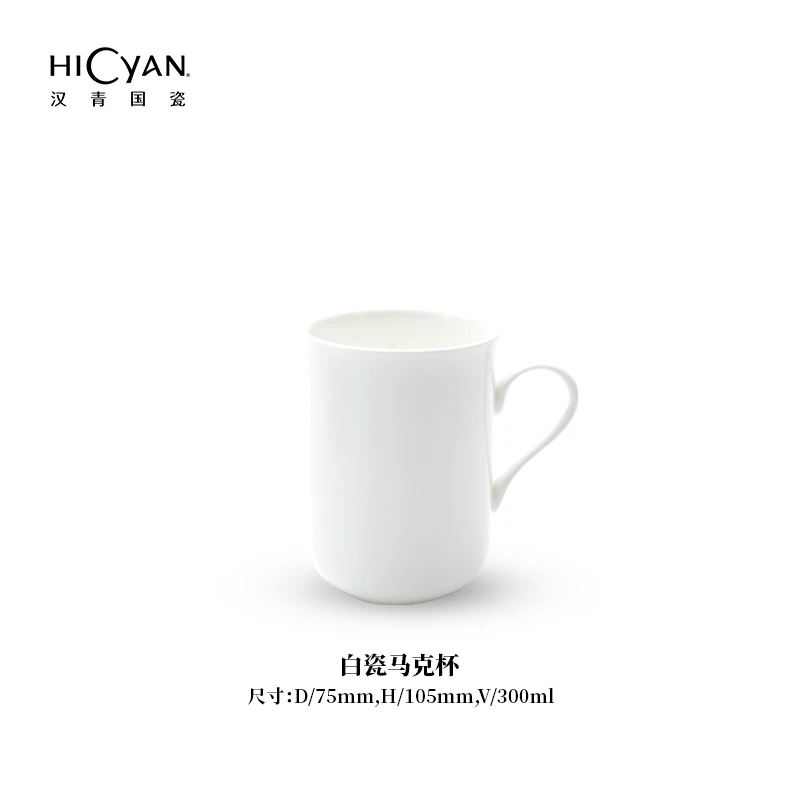 骨瓷马克杯1只