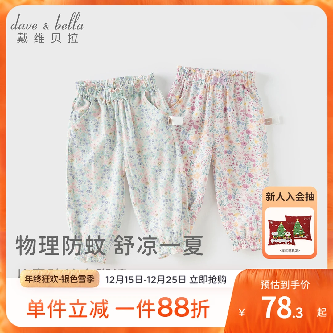 戴维贝拉女童防蚊裤儿童裤子女2025夏季新款宝宝婴儿印花长裤童装