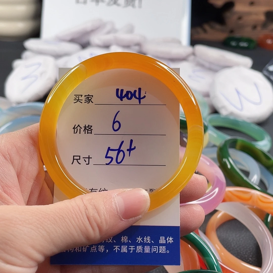 手镯玛瑙/玉髓未镶嵌