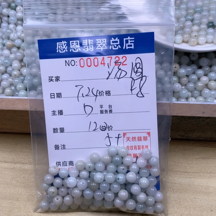 汤****未镶嵌手链翡翠翡翠