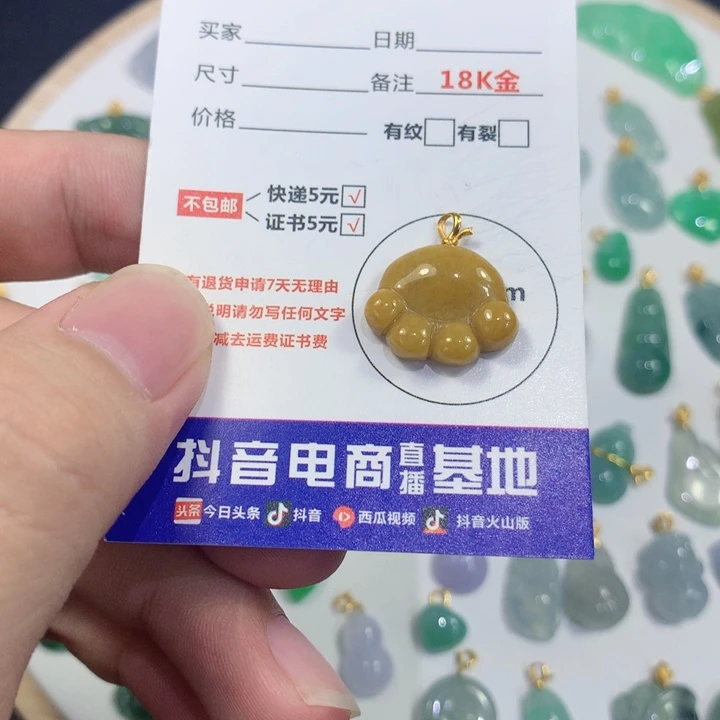 翡翠18K金镶嵌吊坠(不含链)