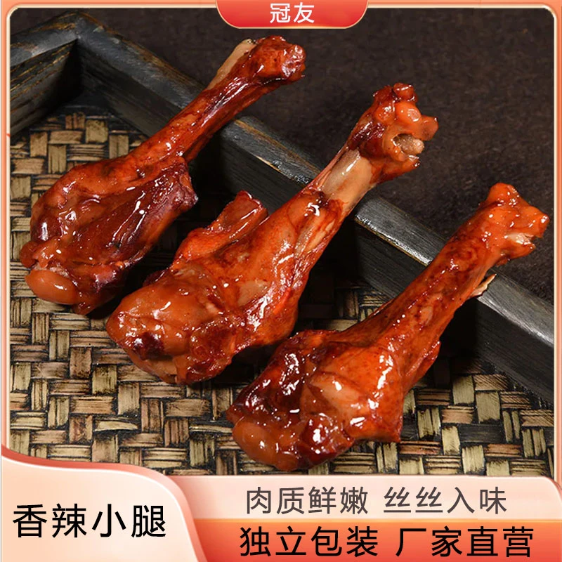 冠友香辣小腿40袋 鸭小腿 鸭翅根 小鸭腿 肉质紧实C