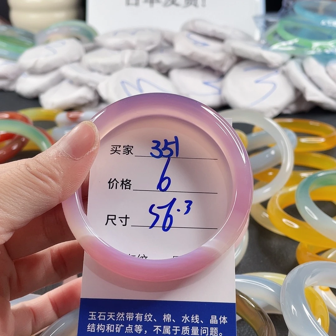 手镯玛瑙/玉髓未镶嵌