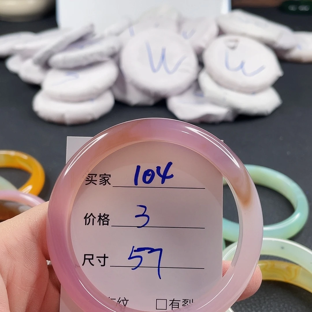 玛瑙/玉髓手镯未镶嵌