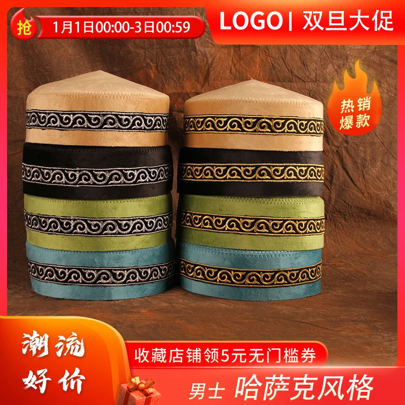 新疆哈萨克风格花帽少数民族帽子男新款刺绣圆帽民族风绣花舞帽子