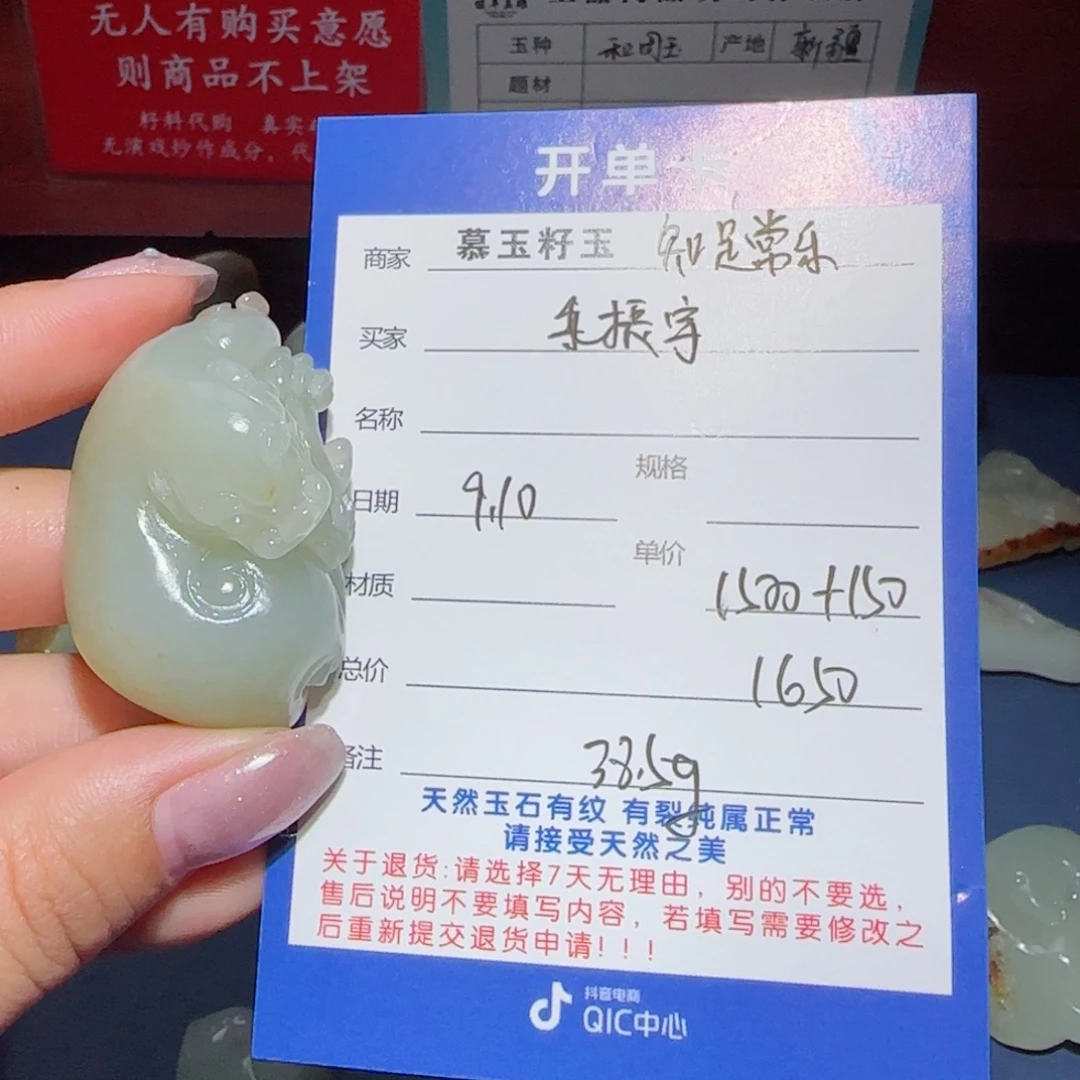 毛***》颈饰未镶嵌和田玉