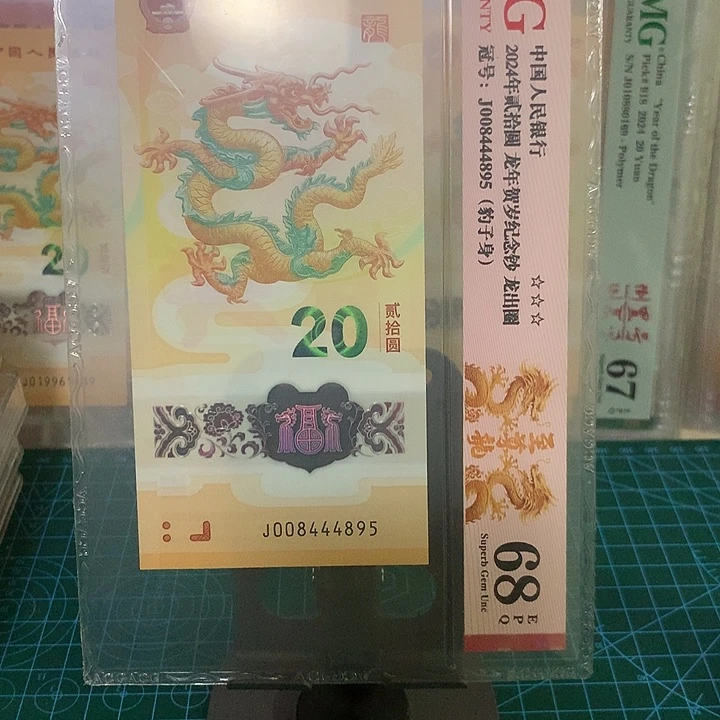 塑料龙95至尊爱帮68分按图发货