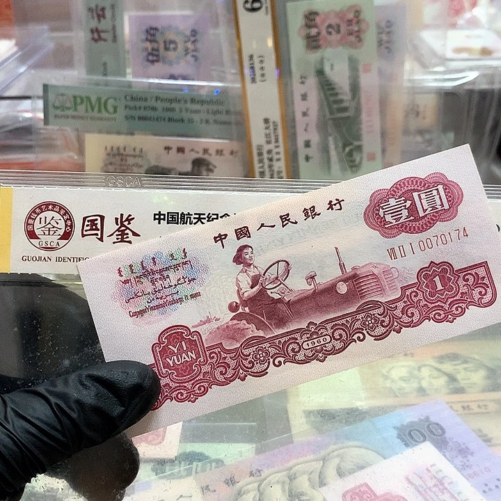 忠***肆古币一张全新原票