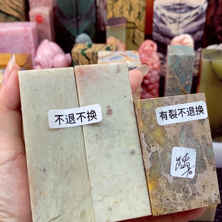 踽***学青田石印石云南石头