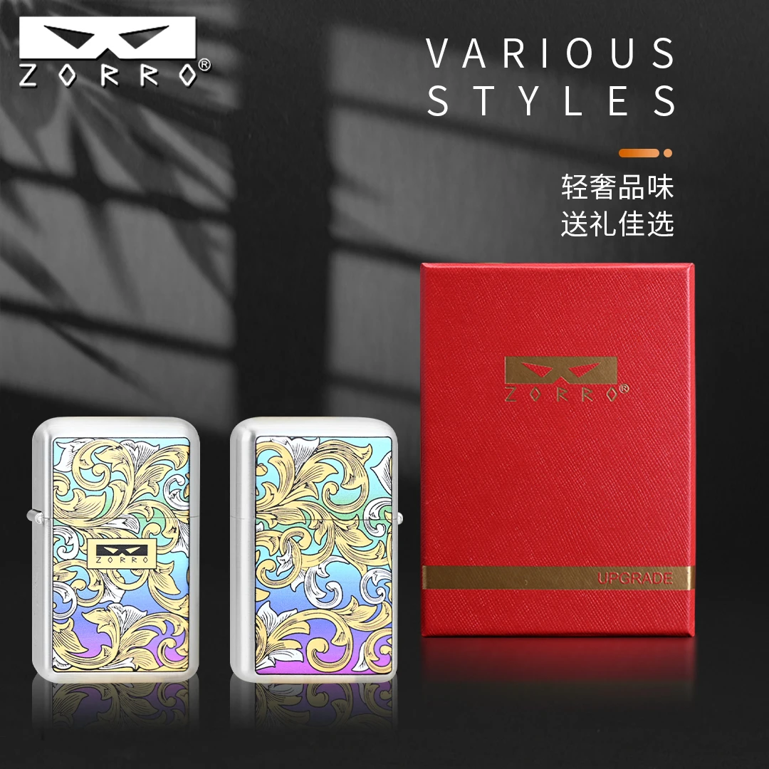 佐罗二代Z790-028银拉丝卷彩纹防风打火机男士定位机芯精雕创意