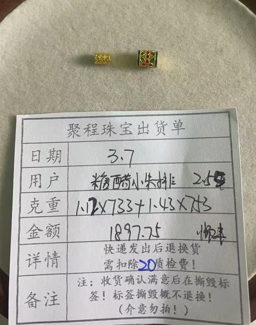 足金999桶珠  2.55g