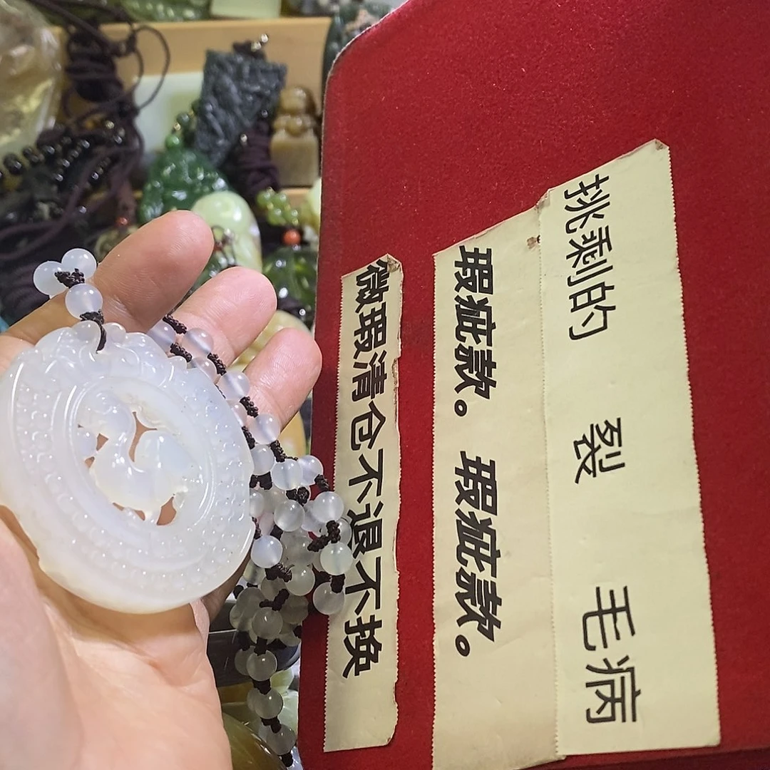 岫玉未镶嵌颈饰一个