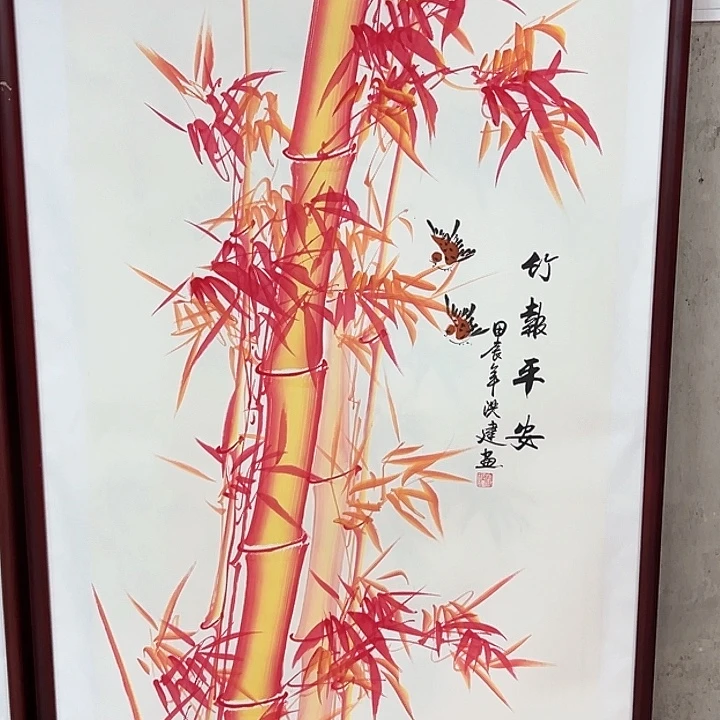 国画新年快乐新号加油