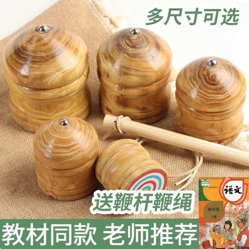 实木陀螺冰猴儿童玩具成人健身专用木质抽打老式冰嘎带鞭绳子木头