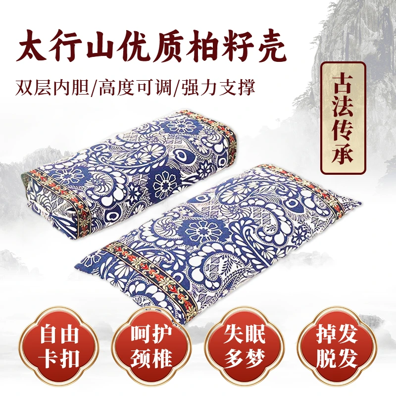 柏籽壳草本老粗布可调高度宫廷枕头可拆立体助眠护颈双层硬枕头