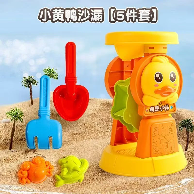 沙滩玩具套装玩沙子工具大号铲子挖沙戏水黄鸭 科学