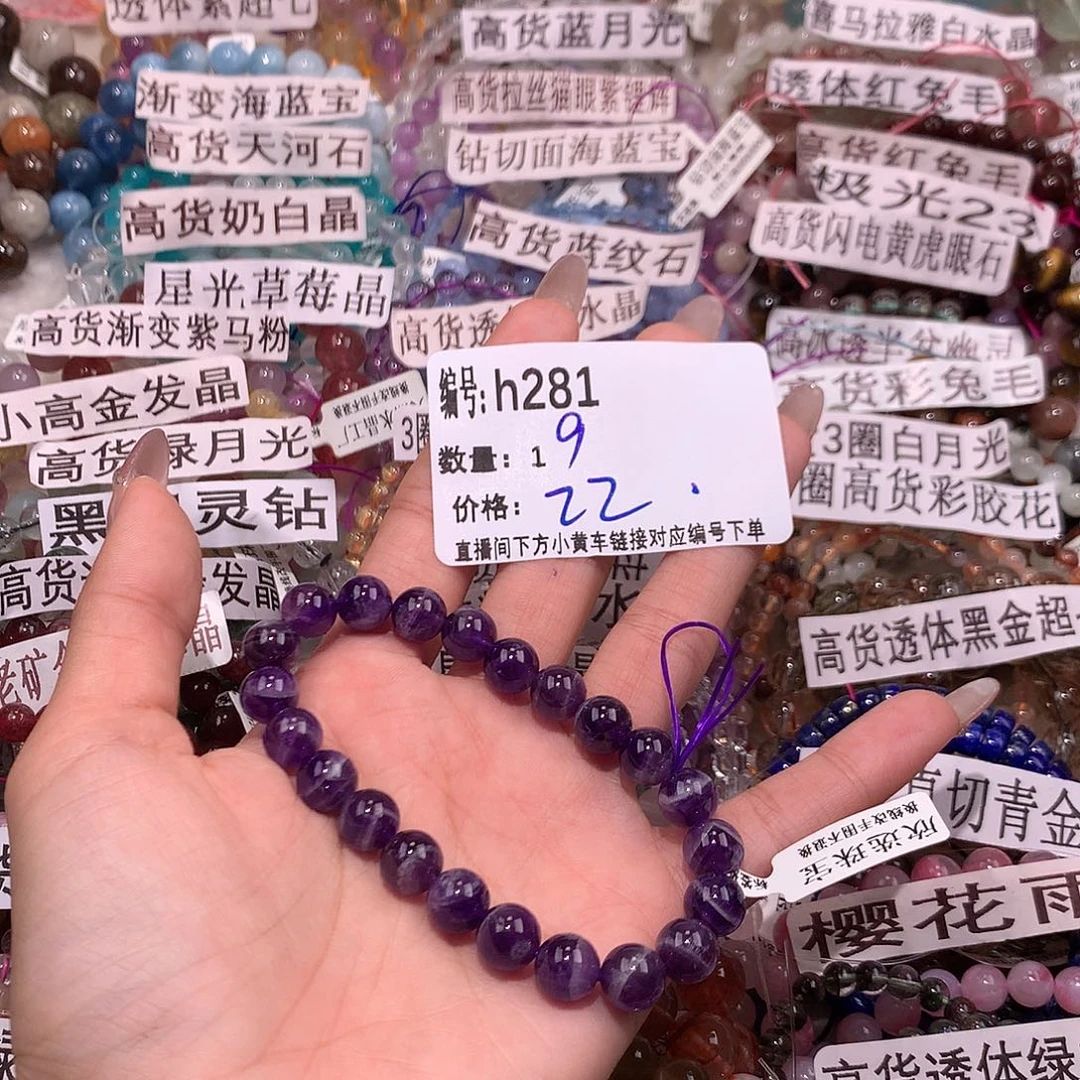 水晶手串未镶嵌281@……