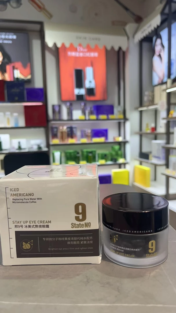 邦9号冰美式紧致熬夜黑金养肤水润补水眼霜明眸焕亮淡纹多效