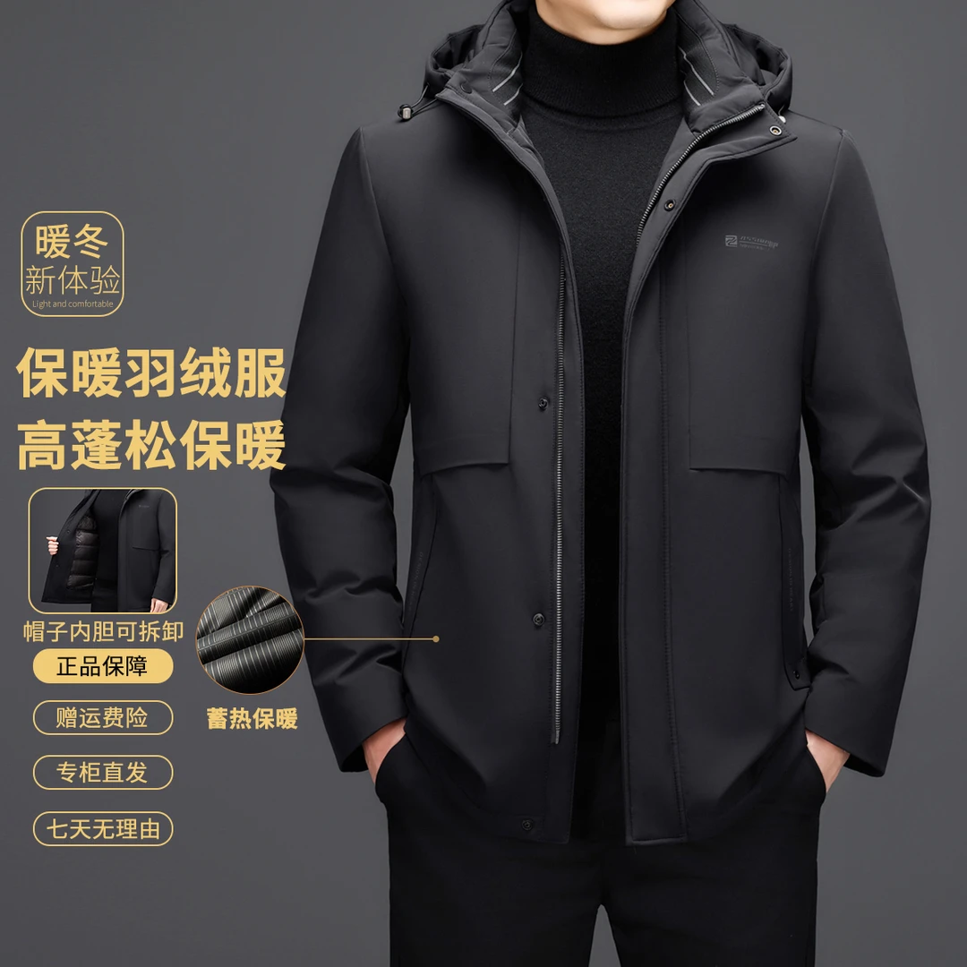 CASAMIA/卡莎米亚冬季新款男士可脱卸羽绒服保暖商务休闲外套