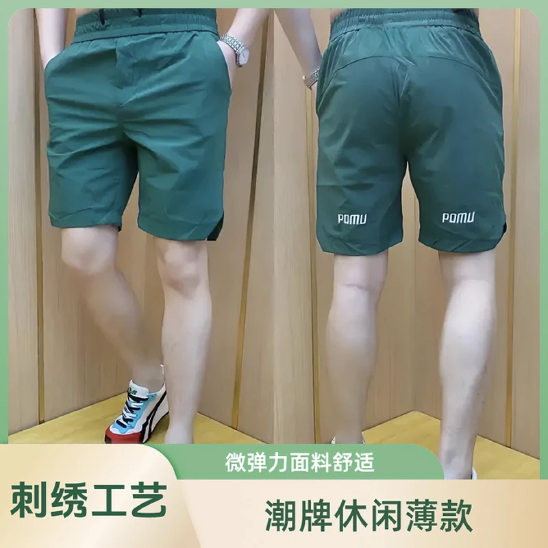 【刺绣速干】夏季新款五分裤男士时尚百搭运动潮牌休闲薄款沙滩短裤